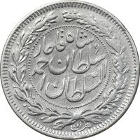 سکه 1000 دینار 1330 خطی - ضرب برلین - VF35 - احمد شاه
