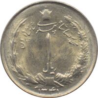 سکه 1 ریال دو تاج 1341 محمد رضا شاه پهلوی