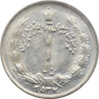 سکه 1 ریال دو تاج 2537 - آریامهر - محمد رضا شاه پهلوی