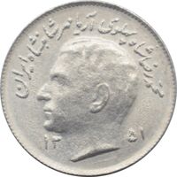 سکه 1 ریال 1351 - یادبود فائو - محمد رضا شاه پهلوی