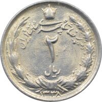 سکه 2 ریال 1338 محمد رضا شاه پهلوی