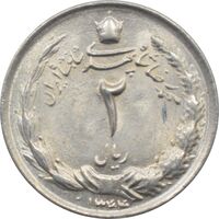 سکه 2 ریال 1344 محمد رضا شاه پهلوی
