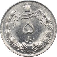 سکه 5 ریال 1338 محمد رضا شاه پهلوی