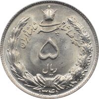سکه 5 ریال 1341 محمد رضا شاه پهلوی