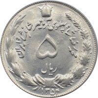 سکه 5 ریال 1354 - آریامهر - محمد رضا شاه پهلوی