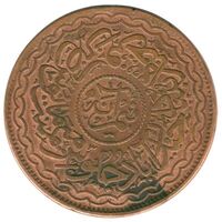 سکه 1/2 آنه میر عثمان علی خان