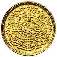 سکه 1/2 اشرفی میر عثمان علی خان