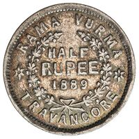 سکه 1/2 روپیه راما ورما ششم