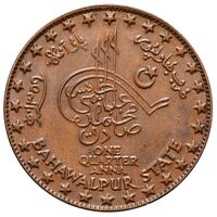 سکه 1/4 آنه صادق محمد خان پنجم