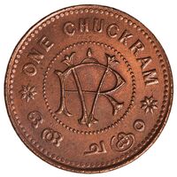 سکه 1 چاکرام راما ورما ششم