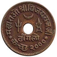 سکه 1 دینگالو ویجایاراجی