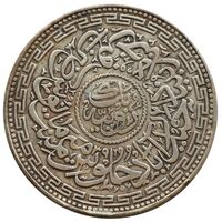 سکه 1 روپیه میر محبوب علی خان دوم
