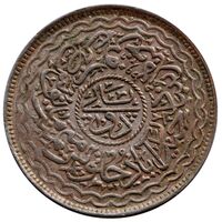 سکه 2 پای میر محبوب علی خان دوم