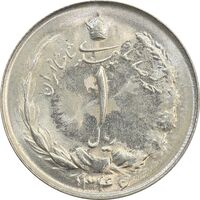 سکه 1 ریال 1346 - MS63 - محمد رضا شاه