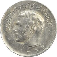 سکه 20 ریال 1354 (دو ضرب) - VF30 - محمد رضا شاه