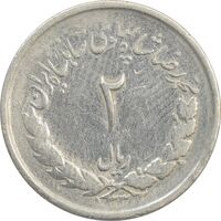 سکه 2 ریال 1332 مصدقی (شیر کوچک) - F15 - محمد رضا شاه