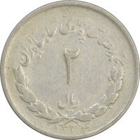 سکه 2 ریال 1334 مصدقی - F - محمد رضا شاه