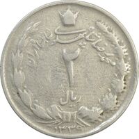 سکه 2 ریال 1339 - VF25 - محمد رضا شاه