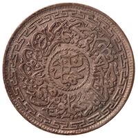 سکه 4 آنه میر محبوب علی خان دوم