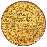 سکه 50 کُری طلا پراگمالجی دوم