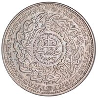 سکه 8 آنه میر محبوب علی خان دوم