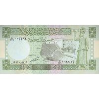 اسکناس 5 لیره 1991 جمهوری عربی - تک - UNC64 - سوریه