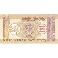 اسکناس 20 مونگو بدون تاریخ (1993) جمهوری - تک - UNC64 - مغولستان