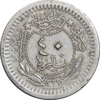 سکه 40 پارا 1327 سلطان محمد پنجم - EF40 - ترکیه