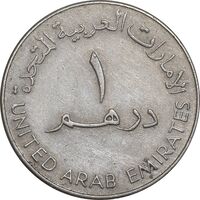 سکه 1 درهم 1998 زاید بن سلطان آل نهیان - EF45 - امارات متحده عربی