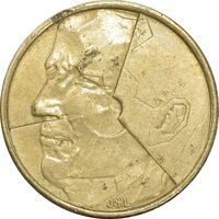سکه 5 فرانک 1986 بودئون یکم (نوشته هلندی) - EF45 - بلژیک