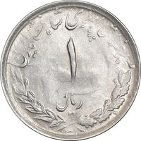 سکه 1 ریال 1331 مصدقی - AU58 - محمد رضا شاه