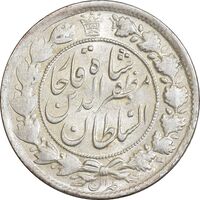 سکه 2 قران 1322 - با کنگره - MS62 - مظفرالدین شاه