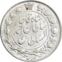 سکه 2000 دینار 1330 خطی - شیر متفاوت - MS61 - احمد شاه