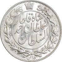 سکه 2000 دینار 1330 خطی - شیر متفاوت - MS63 - احمد شاه