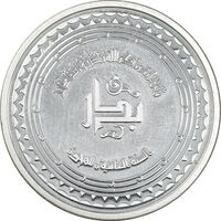 مدال نقره یادبود پیامبر اسلام - جنگ بدر - UNC