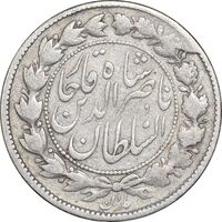سکه 500 دینار 1298 - VF25 - ناصرالدین شاه