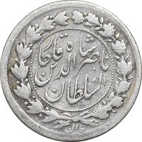 سکه 500 دینار 1306 - VF30 - ناصرالدین شاه