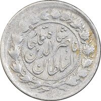 سکه 500 دینار بدون تاریخ - EF40 - ناصرالدین شاه
