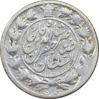 سکه 1 قران 1310 - EF40 - ناصرالدین شاه