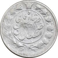 سکه 1 قران 1311 - VF20 - ناصرالدین شاه