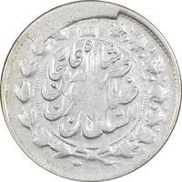 سکه 2 قران 1311 - VF35 - ناصرالدین شاه