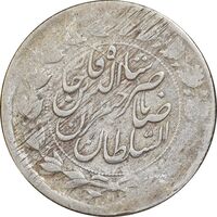 سکه 2000 دینار 1312 صاحبقران - 132 ارور تاریخ - VF30 - ناصرالدین شاه