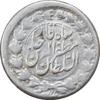 سکه ربعی بدون تاریخ - VF30 - مظفرالدین شاه