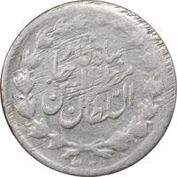 سکه ربعی ارور تاریخ - VF30 - مظفرالدین شاه
