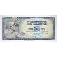 اسکناس 50 دینار 1981 جمهوری فدرال سوسیالیستی - تک - UNC63 - یوگوسلاوی