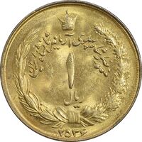 سکه 1 ریال 2536 آریامهر - طلایی - MS63 - محمد رضا شاه