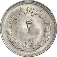 سکه 2 ریال 1331 مصدقی - MS62 - محمد رضا شاه