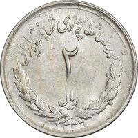 سکه 2 ریال 1331 مصدقی - AU58 - محمد رضا شاه