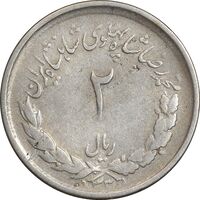 سکه 2 ریال 1331 مصدقی - VF25 - محمد رضا شاه