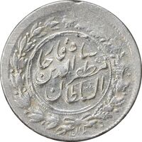 سکه شاهی 1309 قالب اشتباه - نوشته کوچک - VF35 - مظفرالدین شاه